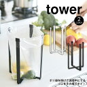 めざましテレビで紹介★ポリ袋エコホルダー タワー ポリ袋エコホルダーL tower 山崎実業 YAMAZAKI ホワイト ブラック 三角コーナー いらず ポリ袋 ゴミ受け おしゃれ ゴミ箱 生ごみ 生ゴミ シンク スリム キッチン 雑貨 モノトーン ペットボトル 水筒 テレビ 紹介品