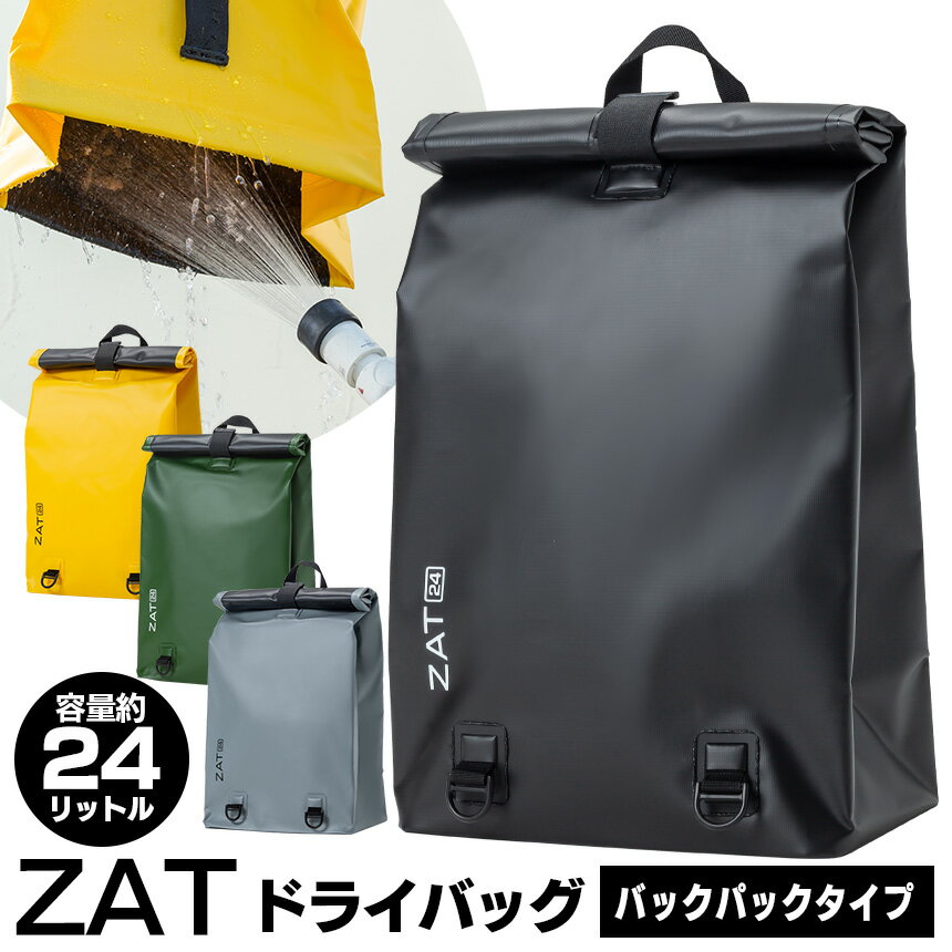 ZAT ドライバッグ バックパックタイプ 防水バッグ モリト 無縫製バッグ zat ザット バッグ カバン リュック 大容量 タウンユース 丸洗い 防水 海 プール 釣り アウトドア レジャー ジム スポーツ 防災 ギフト プレゼント