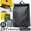 ZAT ドライバッグ バックパックタイプ 防水バッグ モリト 無縫製バッグ zat ザット バッグ カバン リュック 大容量 タウンユース 丸洗い 防水 海 プール 釣り アウトドア レジャー ジム スポーツ 防災 ギフト プレゼント