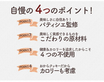 【訳あり】竹炭マンナンおからクッキー500g 竹炭 パウダー おからクッキー 訳あり 美容 健康 不使用 豆乳 こんにゃく 還元麦芽糖 国産の炭 プレーン味 お試し 訳あり 豆乳おからクッキー 低糖質 ダイエット クッキー