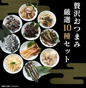 お歳暮 帰歳暮におすすめ お酒好きの父へ贈るおつまみランキング Ocruyo オクルヨ お歳暮 帰歳暮におすすめ お酒好きの父へ贈るおつまみランキング Ocruyo オクルヨ