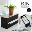 【送料無料＆ポイント5倍】 RIN リン