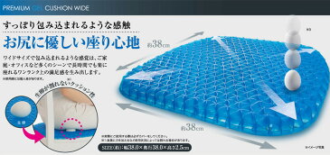 プレミアムゲルクッション ワイド クッション 腰痛対策 ジェルクッション 体圧分散 ゲルクッション 衝撃吸収 オフィス 椅子 デスクワーク 腰痛 卵割れない 無重力 姿勢 ゲル クッション 車 クッションカバー 長時間 腰痛クッション 運転 座布団