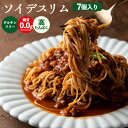 こんにゃく麺 ソイデスリム 7個入 グルテンフリー Soyde Slim 小麦粉不使用 グルテンフリー食品 糖質フリー 蒟蒻麺 こんにゃくラーメン こんにゃくパスタ うどん 中華麺 蒟蒻 こんにゃく コンニャク 糖質オフ麺 糖質カット 糖質制限