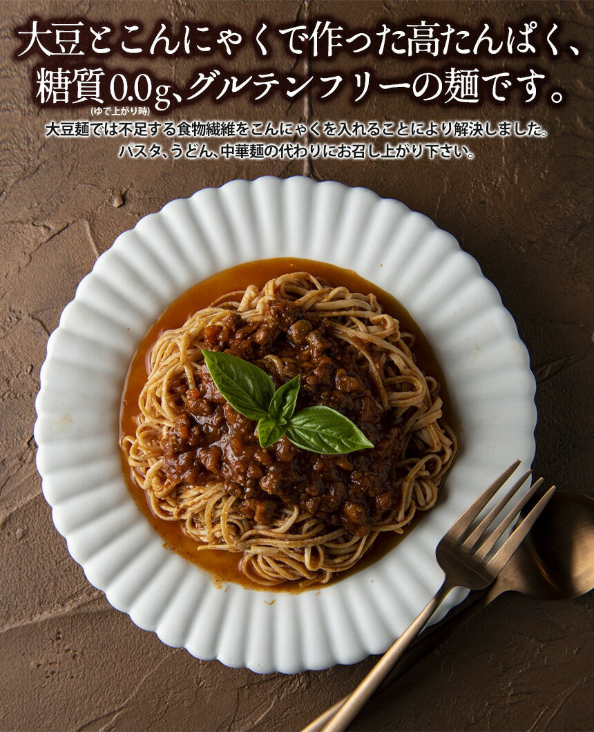 こんにゃく麺 ソイデスリム 7個入 グルテンフリー Soyde Slim 小麦粉不使用 グルテンフリー食品 糖質0 糖質フリー 蒟蒻麺 こんにゃくラーメン こんにゃくパスタ こんにゃくうどん 中華麺 蒟蒻 こんにゃく コンニャク 低カロリー食品 糖質オフ麺 糖質カット 糖質制限