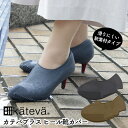 めざましテレビで紹介★【22.5〜25.5cm】カテバプラス ヒール靴カバー KTV-300 カテバ プラス KATEVA 防水 シューズカバー 靴カバー 泥除...
