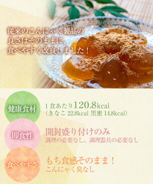 わらび餅風 蒟蒻スイーツ 琥珀もち【1個4袋入×2】こんにゃく わらび餅 蒟蒻 ダイエット食品 こんにゃくスイーツ 低糖質 おやつ 糖質オフ 糖質制限 スイーツ きなこ 黒蜜 おいしい デザート お菓子 糖質カット ローカロリー 低カロリー グルテンフリー