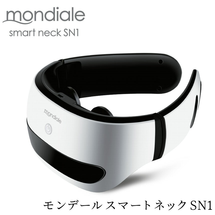 モンデール スマートネック SN1 首 マッサージ EMS ヴァルテックス モンデールシリーズ マッサージ器 マッサージ 機 マッサージ リラクゼーション マッサージャー 音声操作 ヒーター機能 首元専用 mondiale smart neck sn1 誕生日 母の日