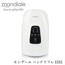 【ポイント10倍＆送料無料】モンデール ハンドリフレHR1 ヒーター内蔵 ハンドマッサージャー 充電式コードレス 手揉み機 マッサージ機 ヴァルテックス 癒し 手 ハンド 自宅リラクゼーション 家庭用 ハンドマッサージ機 手揉み機 mondiale hand refle hr1 入学祝い