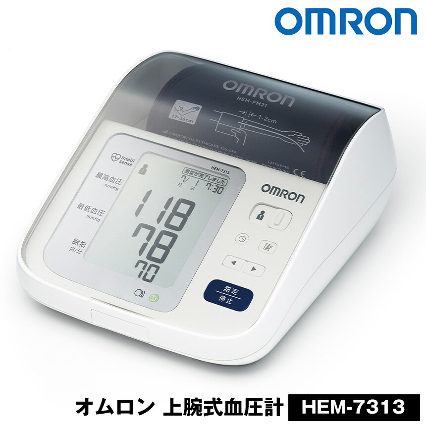 オムロン デジタル自動血圧計 上腕式血圧計 OMRON 血圧計 血圧 健康グッズ オムロンOMRON 健康器具血圧器 けつあつけい 上腕式 簡単 操作 正確 自動血圧計 入学祝い ギフト プレゼント 健康 家庭用 医療用 脈拍 体動お知らせ ラッピング無料 母の日 フィットカフ