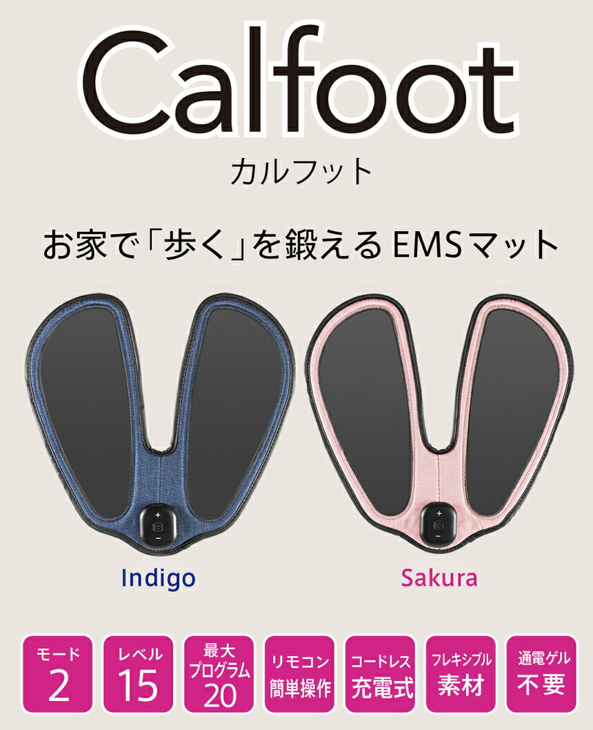 【ポイント10倍＆送料無料】カルフット EMS マット ems ジェル パッド 不要 足 脚 足裏 EMSフットマット 乗るだけ マット型EMS 下半身 体幹トレーニング ダイエット 高齢者 運動不足 筋トレ コンパクト フィットネスマシン 室内 運動器具 足を鍛える 敬老の日