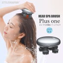 ヘッドスパ 防水 HEAD SPA Plusone ヘッドスパ プラスワン HSPO1954 電動 頭皮洗浄 育毛ケア 頭皮マッサージ スカルプケア 洗髪 ヘッドマッサージャー 軽量 181g 充電式 育毛 対策 頭髪 抜け毛 対策 フェイス リフト ケア ブラシヘッド 美容家電 バレンタイン