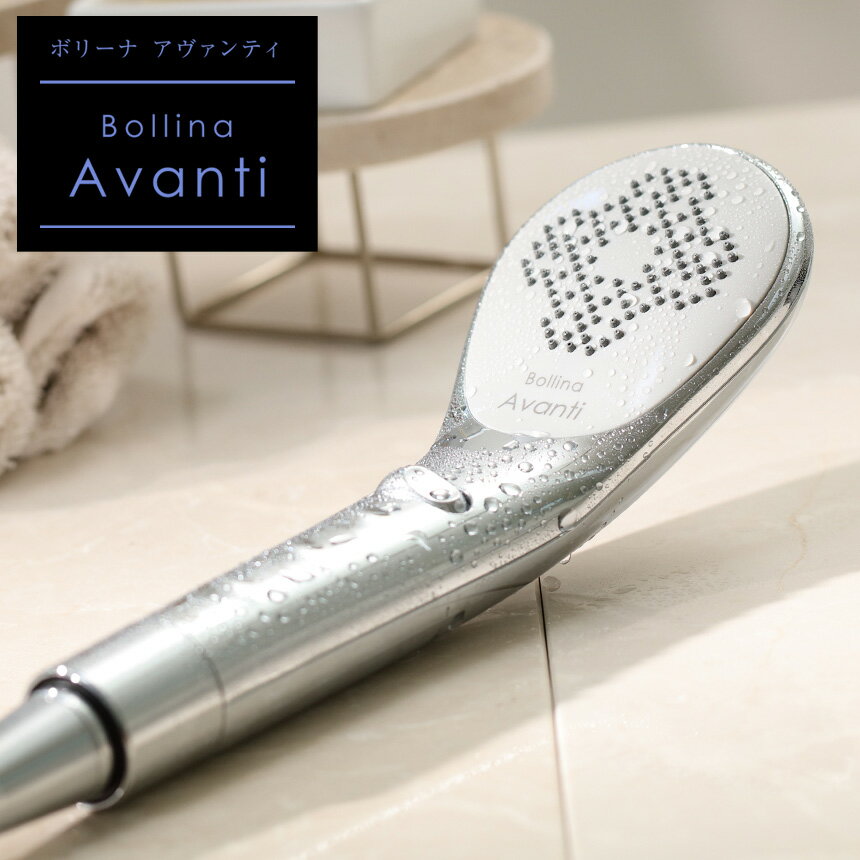 めざましどようびで紹介★【ポイント10倍＆送料無料】ボリーナ アヴァンティ TK-7200 シャワーヘッド マイクロナノバブル ナノバブル ウルトラファインバブル マイクロバブルシャワーヘッド 田中金属製作所 美肌 美髪 保温 節水 保湿 ミスト 取付簡単 母の日 遅れてごめんのサムネイル