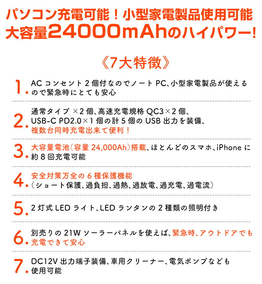 【送料無料】ポータブル電源 ACコンセント2個付 メガパワーバンク SSBACMPB-A モバイル充電 AC コンセント付 バッテリー 大容量 家庭用蓄電池 USB 充電器 蓄電池 LED ライト ランタン 電気 電源 供給 PC 家電 防災 災害 緊急時 非常時 停電 アウトドア