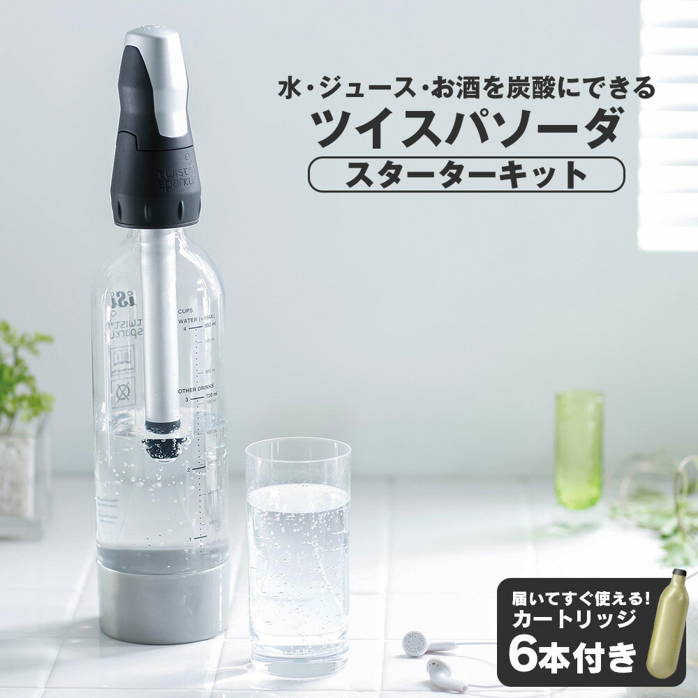 ●電源不要！普通の水がすぐに炭酸水に変身！●オリジナルソーダやカクテル、ハイボールを家でもアウトドアでも作れる●別売りの炭酸カートリッジで、何度でも利用可能●水なら950ml、ジュースやお酒など720mlの炭酸飲料が作れる●ドリンクの量が少...