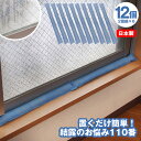 【送料無料】置くだけ簡単 結露のお悩み110番【12個】(2個組×6) 結露対策 窓 置くだけ 結露防止 水滴対策 吸水 マット 棒状 曲がる 除湿マット 湿気...