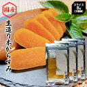 国産 生造り 本からすみ【8g×3個組】 からすみ 国産 本カラスミ スライス 個包装 おつまみ 珍味 お手軽パック セット おいしい 酒の肴 日本酒 お酒のお...