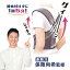 【送料無料&ポイント10倍】保阪尚希 監修 姿勢補正ベルト シャキッとグイーン 保阪尚希 プロデュース 姿勢矯正ベルト M L LL 3L 男女兼用 1回5分 姿勢補整 締め付けない 姿勢サポーター 補正 サポーター 姿勢 猫背 矯正 対策 グッズ グイン 11,800円