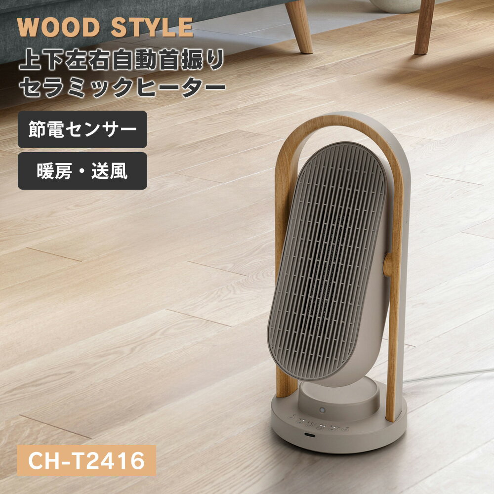 楽天市場】スリーアップ three-upセラミックヒーターの通販 楽天市場】スリーアップ three-upセラミックヒーターの通販