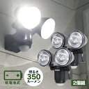 【クーポン配布中 5/16 1:59迄】【送料無料】センサーライト 電池式 屋外 人感センサー 明るい LED ツインライト 防雨 角度調節可能 左右 上下 1...