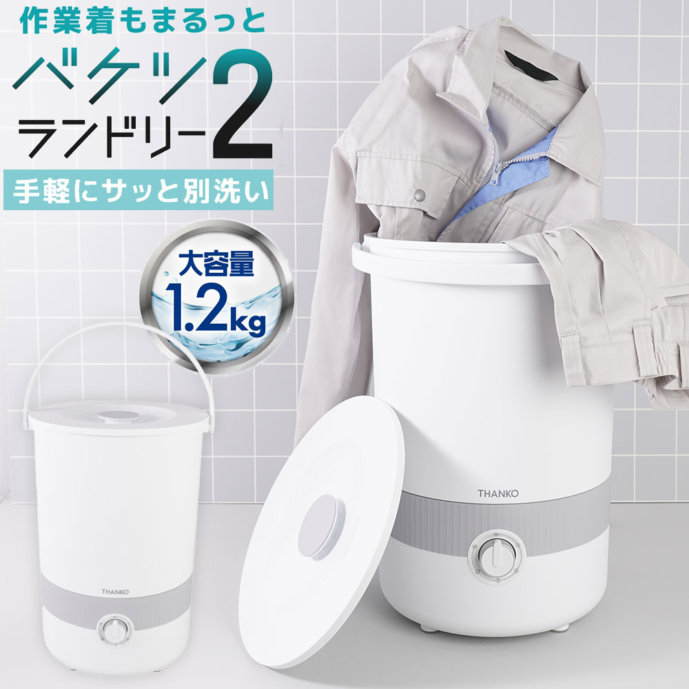 楽天市場】洗濯機(メーカーサンコー)(生活家電|家電)の通販 楽天市場】洗濯機(メーカーサンコー)(生活家電|家電)の通販