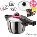 【送料無料&ポイント5倍】ワンダーシェフ 魔法のクイック料理 片手圧力鍋 3L 蓋・カレーレシピ付 魔法 圧力鍋 ワンダーシェフ 片手 IH ガス火 ガス 超高...
