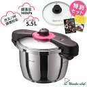 【送料無料&ポイント5倍】ワンダーシェフ 魔法のクイック料理 両手圧力鍋 5.5L 蓋・カレーレシピ付 魔法 圧力鍋 ワンダーシェフ 両手 IH ガス火 ガス ...