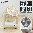 ツインブレードパワフル3DDCサーキュレーター【QS506】 サーキュレーター 扇風機 DCモーター クワッズ ツインブレード パワフル 省エネ 節電 自動首振...