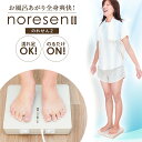 【送料無料&ポイント10倍】サンコー のれせん2 最新 お風呂あがり全身爽快乗れる扇風機 のれせん2 のれる 扇風機 のれせん 乗る扇風機 2025年製 お風呂...