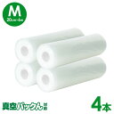 真空パックん 替えロール 小 専用袋【スーパーロール 小(幅20cm×長6m)4本組】 袋 小ロール 真空パックんプレミアム 真空パックんPlus 最新 密封度UP 真空パックん premium ロール 替えスーパーロール小 ロール