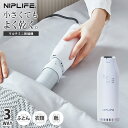 【送料無料】布団乾燥機 小型 ふとん乾燥機 衣類乾燥機 靴乾燥機 NIPLIFE EDry イードライ コンパクト ダニ退治 ダニ対策 ダニ 対策 くつ乾燥機 ...