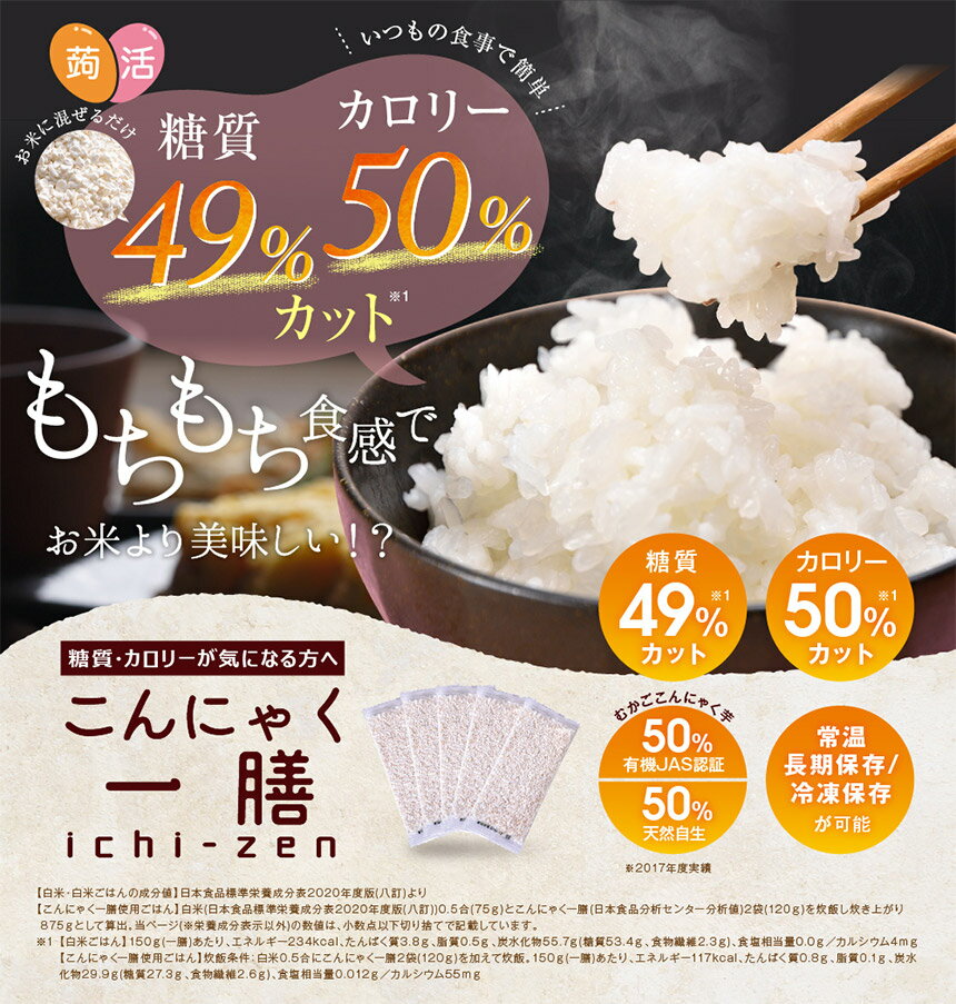 【送料無料】こんにゃく米 乾燥こんにゃく米 約2週間分（60g×15パック）こんにゃくいち膳 こんにゃく一膳 こんにゃくご飯 蒟蒻ごはん 糖質制限 無添加 ダイエット食品 ダイエット 置き換え ダイエット米 マンナン 蒟活 2