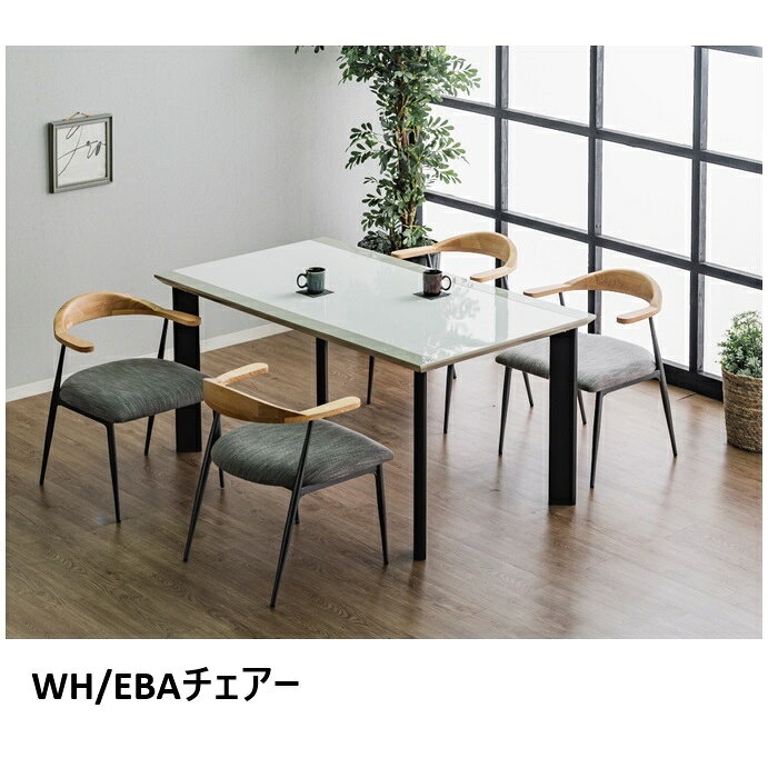 送料無料 NE 食卓セット 食卓5点セット 肘付チェアーダイニングセット ツートンカラー食卓セット おやれな食卓セット くつろぎの食卓セット