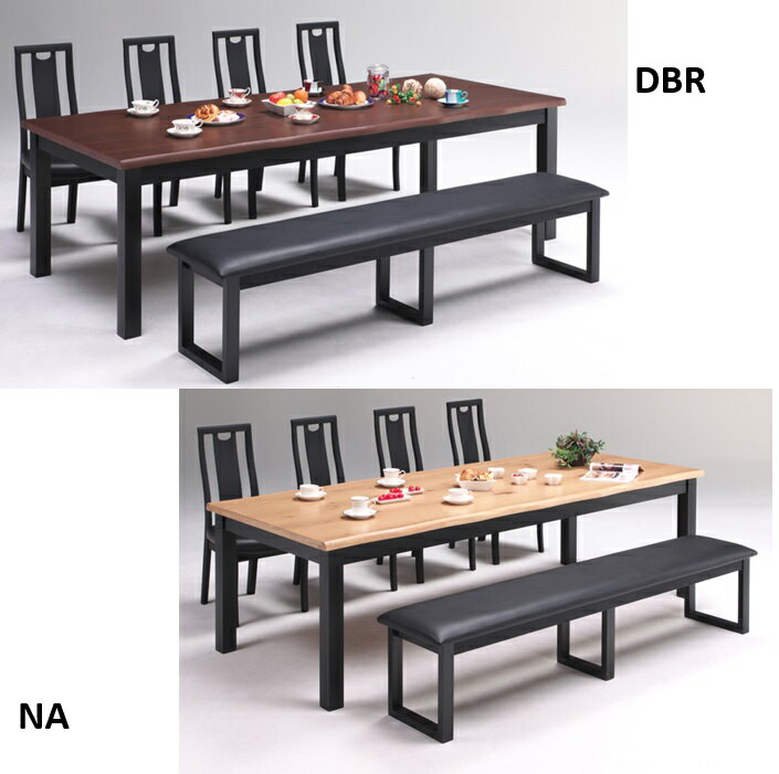 送料無料 DE 食卓6点セット カジュアル6点セット 幅240テーブル シンプルデザイン ハイバックイス食卓..