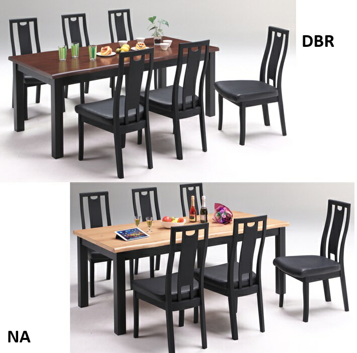 送料無料 DE 食卓7点セット カジュアル7点セット 幅180テーブル シンプルデザイン ハイバックイス食卓..