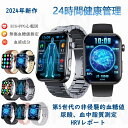 【急速出荷 最新版 工場直営 】スマートウォッチ 血圧測定 尿酸値 血糖値測定 日本製 センサー スマートウォッチ 心電図 睡眠検測 音楽制御 2.1インチ 血...