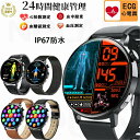 【2024年最新版 工場直営 】スマートウォッチ 血圧測定 ECG+PPG心電図 血糖値測定日本製センサー音声通話 心拍 皮膚温変動検知 スマートウォッチ 血中...