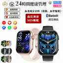 【工場直営★ 品質保証】 「2024新発売」スマートウォッチ F57進化版 2.1インチ大画面 24時間身体管理 酸素24時間温度測定 多種類運動管理 レディー...