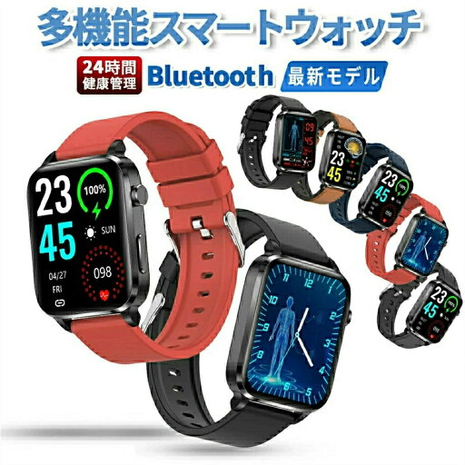 【送料無料】スマートウォッチ IP68防水 健康管理 歩数計 心拍計 睡眠検測 自動点灯 防水 測定 日本語 レディース メンズ スマートブレスレット 着信通知 時計 腕 リストバンド 誕生日 彼女 彼氏 スマートウォッチ レディース 高齢者 スマートウォッチ 【送料無料】スマートウォッチ IP68防水 健康管理 歩数計 心拍計 睡眠検測 自動点灯 防水 測定 日本語 レディース メンズ スマートブレスレット 着信通知 時計 腕 リストバンド 誕生日 彼女 彼氏 スマートウォッチ レディース 高齢者 スマートウォッチ