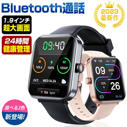 スマートウォッチ 血圧測定 スマートウォッチ血糖値測定 日本製 センサー レディース 1.90インチ 血中酸素 睡眠 誕生日 24時間体温測定 音楽プレーヤー 高精度心拍数 睡眠検測 呼吸率 iPhone/Android対応 日本語対応 スマートウォッチ 血圧測定 スマートウォッチ血糖値測定 日本製 センサー レディース 1.90インチ 血中酸素 睡眠 誕生日 24時間体温測定 音楽プレーヤー 高精度心拍数 睡眠検測 呼吸率 iPhone/Android対応 日本語対応