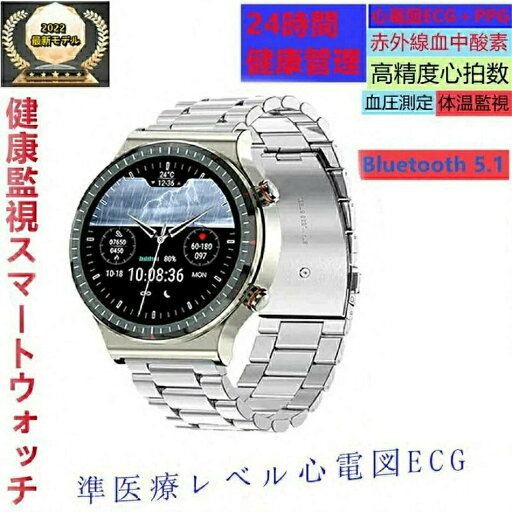 スマートウォッチ 日本製 センサー 心電図ECG+PPG 血中酸素 心拍数 24時間体温監視 血圧測定 磁気充電 LINE通知 母の日 iPhone Android対応 スマートウォッチ 日本製 センサー 心電図ECG+PPG 血中酸素 心拍数 24時間体温監視 血圧測定 磁気充電 LINE通知 母の日 iPhone Android対応