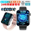 急速出荷【最新版 工場直営 】スマートウォッチ 血圧測定 尿酸値 血糖値測定 日本製 センサー スマートウォッチ 心電図 睡眠検測 音楽制御 2.1インチ 血中...