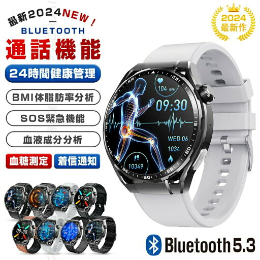 【2024最新型 工場直営 品質保証】スマートウォッチ 血圧測定 スマートウォッチ血糖値測定 日本製センサー スマートウォッチ 心電図 睡眠検測 血中酸素 日本語対応 24時間皮膚温変動検知 音楽プレーヤー 心拍数 呼吸率iPhone/Android対応 【2024最新型 工場直営 品質保証】スマートウォッチ 血圧測定 スマートウォッチ血糖値測定 日本製センサー スマートウォッチ 心電図 睡眠検測 血中酸素 日本語対応 24時間皮膚温変動検知 音楽プレーヤー 心拍数 呼吸率iPhone/Android対応