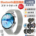 【工場直営★ 品質保証】 スマートウォッチ 血糖値 血圧測定 日本製 センサー 音声通話機能付き 心拍 皮膚温変動検知 大画面 音声アシスタント スマートウォッ...