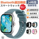急速出荷 【最新型】 スマートウォッチ 血圧 心電図 ECG 通話機能 血糖値 血中酸素 スマートウォッチ レディース 日本製センサー iphone andro...