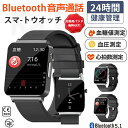 【工場直営★ 品質保証】 スマートウォッチ 血圧 血糖値 皮膚温変動 着信通知 1.72インチ大画面 iphone Android対応 Smart Watch 活動量計 睡眠管理 歩数計 着信通知 日本語説明書付き スポーツウォッチ LINE SNS 睡眠モニター スポーツ 音楽 日本製 誕生日 プレゼント(2)