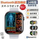 【2024人気商品最新型】 スマートウォッチ 血圧測定 尿酸値 血糖値測定 日本製センサー 2.1インチ 大画面 心拍変動分析 皮膚温変動 体表面温度検知 スマ...