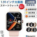 【2024最新型】正規品保証 スマートウォッチ 血圧 血糖 睡眠検測 音楽制御 高精度心拍数 体温 着信通知 1.91インチ 血中酸素 睡眠 夏祭り プレゼント IP67防水 日本製 センサー ブレスレット LINE Twitter SNS 日本語対応 誕生日 母の日 プレゼント iPhone/Android対応(2)