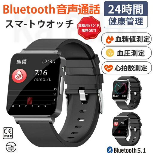 【工場直営★ 品質保証】 スマートウォッチ 血圧 血糖値 皮膚温変動 着信通知 1.72インチ大画面 iphone Android対応 Smart Watch 活動量計 睡眠管理 歩数計 着信通知 日本語説明書付き スポーツウォッチ LINE SNS 睡眠モニター スポーツ 音楽 日本製 誕生日 プレゼント 【工場直営★ 品質保証】 スマートウォッチ 血圧 血糖値 皮膚温変動 着信通知 1.72インチ大画面 iphone Android対応 Smart Watch 活動量計 睡眠管理 歩数計 着信通知 日本語説明書付き スポーツウォッチ LINE SNS 睡眠モニター スポーツ 音楽 日本製 誕生日 プレゼント
