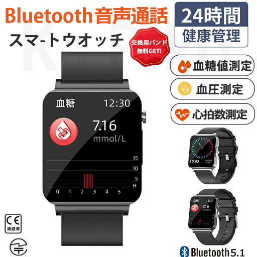 【工場直営★ 品質保証】 スマートウォッチ 血圧 血糖値 皮膚温変動 着信通知 1.72インチ大画面 iphone Android対応 Smart Watch 活動量計 睡眠管理 歩数計 着信通知 日本語説明書付き スポーツウォッチ LINE SNS 睡眠モニター スポーツ 音楽 日本製 誕生日 プレゼント 【工場直営★ 品質保証】 スマートウォッチ 血圧 血糖値 皮膚温変動 着信通知 1.72インチ大画面 iphone Android対応 Smart Watch 活動量計 睡眠管理 歩数計 着信通知 日本語説明書付き スポーツウォッチ LINE SNS 睡眠モニター スポーツ 音楽 日本製 誕生日 プレゼント